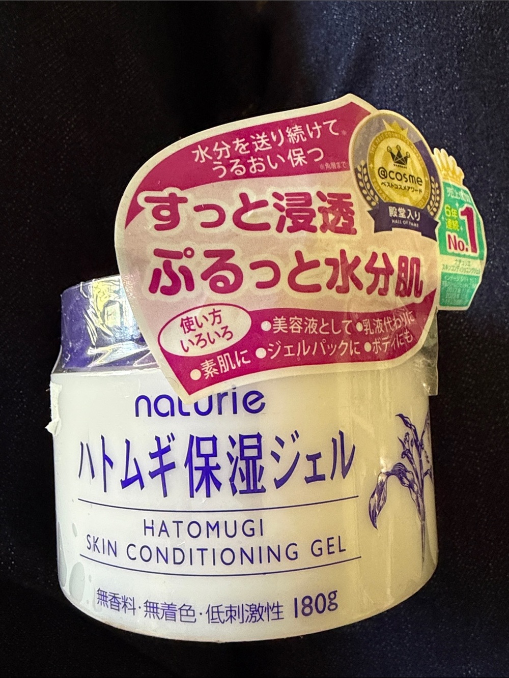 Nature Hatomugi Skin Conditioning Gel, NWOT, Korean Beauty
